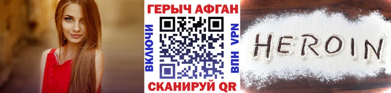 ГЕРОИН хмурый  купить   Южа 