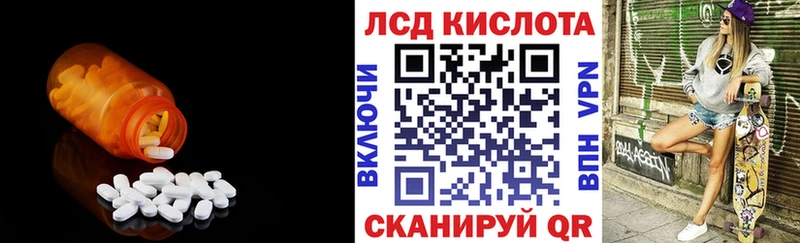 LSD-25 экстази ecstasy  Южа 