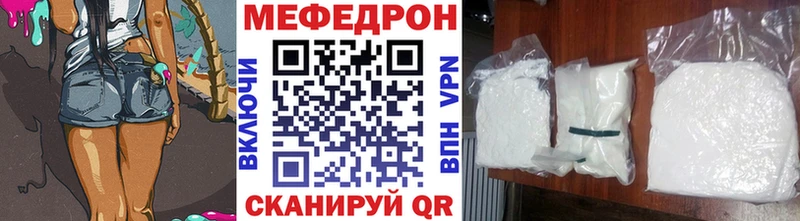 Мефедрон мука  Южа 