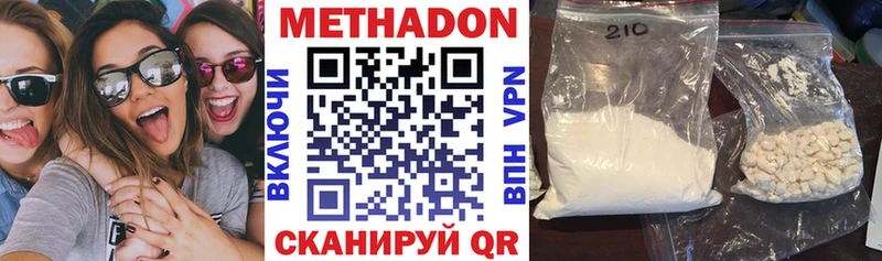 МЕТАДОН белоснежный  дарк нет какой сайт  Южа 