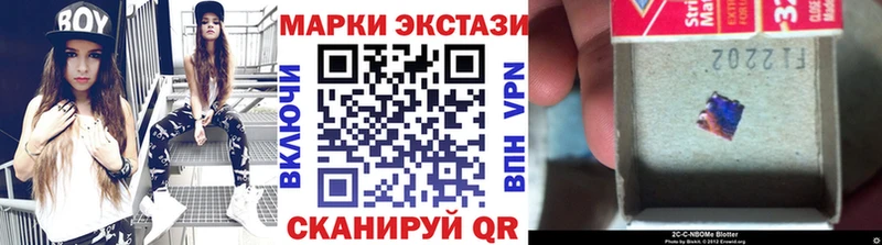 Марки NBOMe 1500мкг  Южа 
